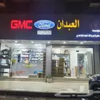 قطع غيار فورد وجمس التوصيل من جده لكل المدن