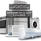 غسالات أوتوماتيك فتحة أمامية بسعر العرض