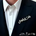 هدايا رجاليه هدايا نسائيه بروشات مسابح سلسل تعليقات ميداليا