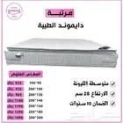 مرتبة دايموند الطبيه