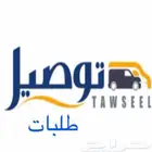 مندوب ومتسوق الرياض