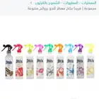 عطر بخاخ فلوريدا