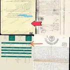 تحديث صكوك - رفع مساحي - كروكيات