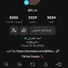 حساب تيكتوك