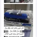 فلاتر تحلية بسعر مناسب