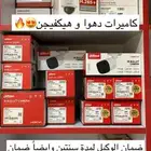 كاميرات دهدوا