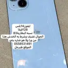 ايفون14بلس