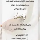 دعوة زواج زفاف 20 ريال