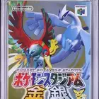 لعبة بوكيمون Pokemon Stadium N64 Graded