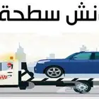 سطحه ونش سطحه كرين الرياض لنقل الغرف والسيارات والمعدات