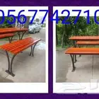 جلسات خشبية 0567742710