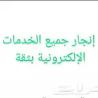 تجديد زيارات