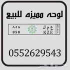 لوحة مميزة   عمك 858