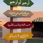 مخيم السلطان للاجار اليومى