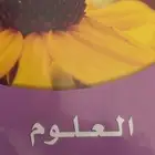 معلم علوم ابتدائي ومتوسط ومتابعة ابتدائي