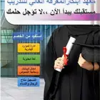 دبلوم موارد البشرية