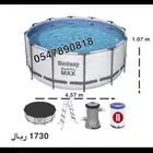 مسبح عائلي عملاق- مسبح اطفال وكبار- مسابح بيست واي