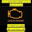 اضافة عداد رقمي فورد تورس