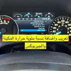 تشغيل عن بعد وبرمجة سيارات فورد