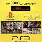 للبيع سوني 3 مهكر فيه 3000 لاف لعبه سوني1و2و3 منوعه نظيف