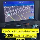 تعريب واضافة خرائط وخصائص فورد