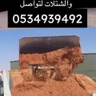 تربه زراعيه