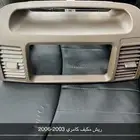 ديكور كامري