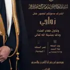 دعوة زفاف زواج 20 ريال
