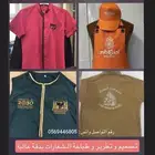 الزي الموحد