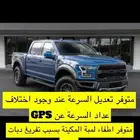 تشغيل عن بعد وبرمجة سيارات فورد