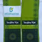 طباعة وتفصيل وشاحات اليوم الوطني استكرات ملصقات هدايا