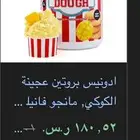 كوكي دو