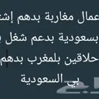 مغرب