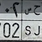 اوحه مميزه خصوصي تتميز برمز زهران 702