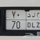 لوحة مميزة م ل د 70