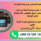رسائل ماجستير حل واجبات
