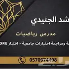 مدرس جامعي