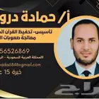 معلم تأسيس ومتابعة  ومعالجة صعوبات التعلم.