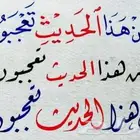 برنامج تعليم خط الرقعة
