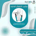فني تركيب اقفال ذكيه في الرياض