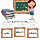 معلمة خصوصية العليا الخزان المربع الورود