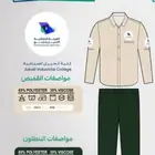 يونيفورم زي كلية الجبيل الصناعية للبيع