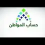 تسجيل في حساب المواطن. لوجه الله 