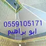 مشبات وخيام 