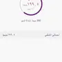 شريحة بيانات stc 