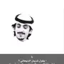 منشد