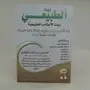 زيت اعشاب للشعر 