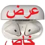 سماعاتAirpods ايربودز .اللاسلكي طبق الأصل عرض