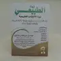 زيت الاعشاب الطبيعيه لتكثيف وتغذية الشعر