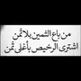 انا شاب يمني عمري 18 ادور على عمل. 